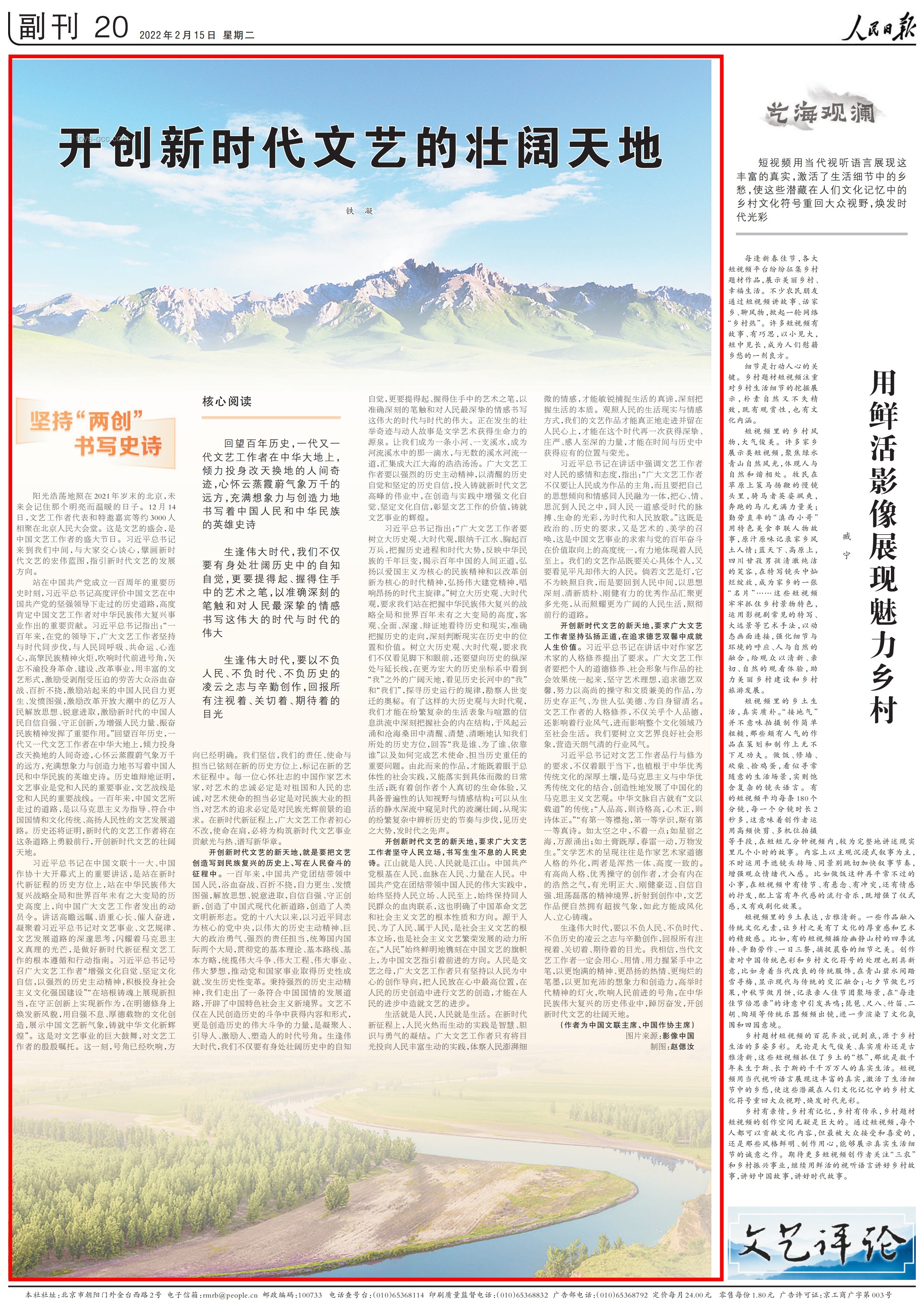 跨界笔锋：秦海璐《人民日报》撰文启示的创新思维探索